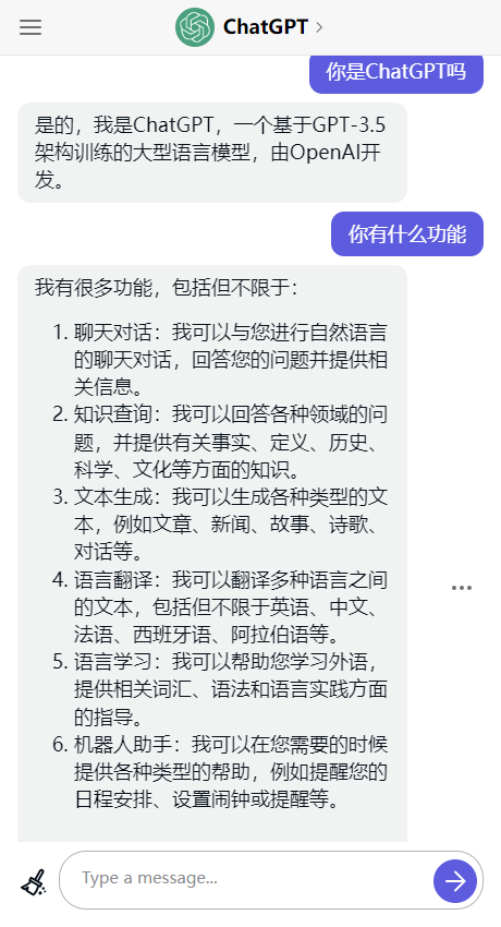 gptchat2023最新免费版app图片1