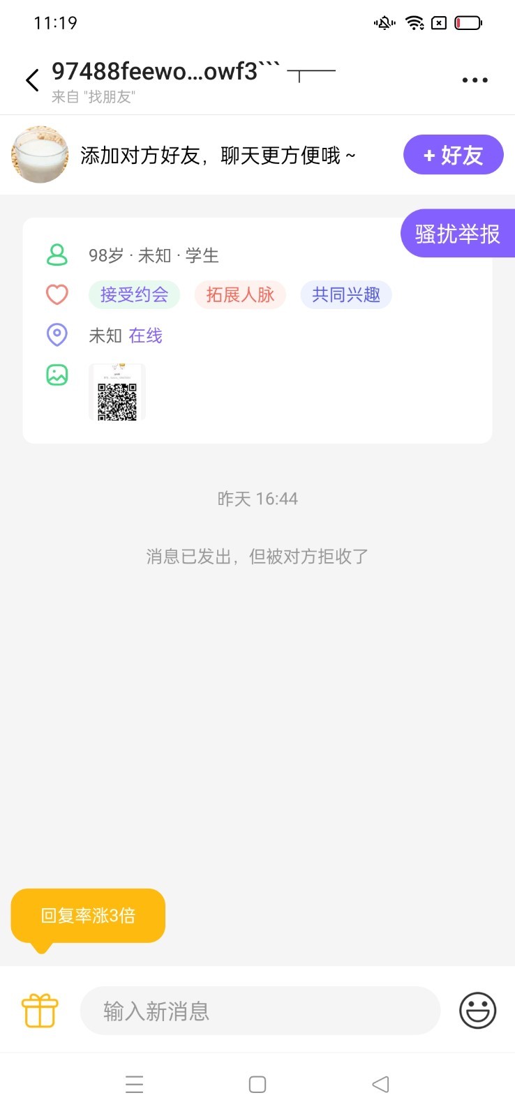 新爱官方版app图片1