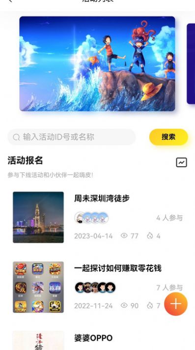 呦伴交友最新版app图片1