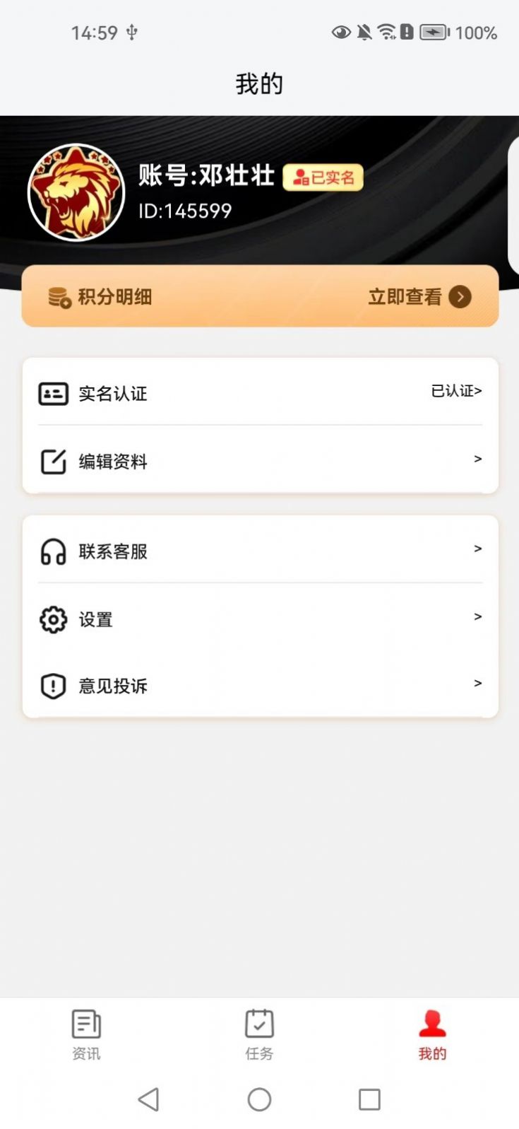 众狮资讯最新版app图片1