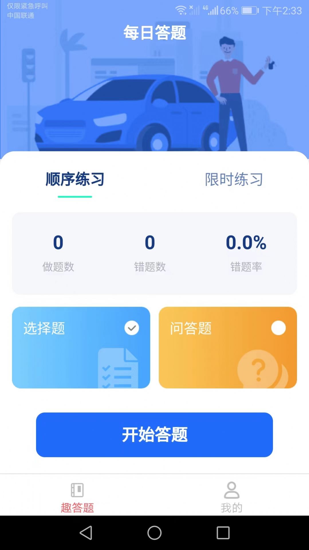 趣看多多最新版app图片1