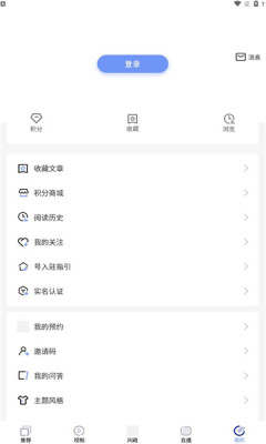 栖云新闻最新版app图片1