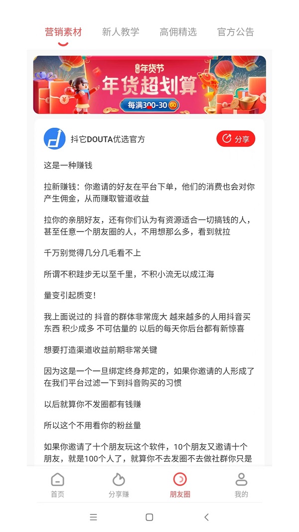 抖它DOUTA手机版app图片1