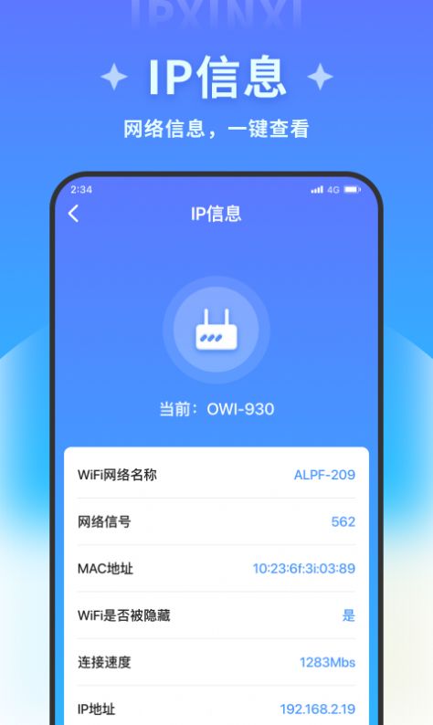 吉运万能清理app图片1