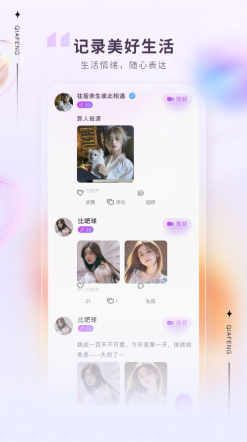 洽逢官方版app图片1