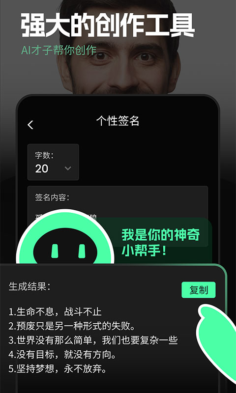 巧变AI最新版app图片1