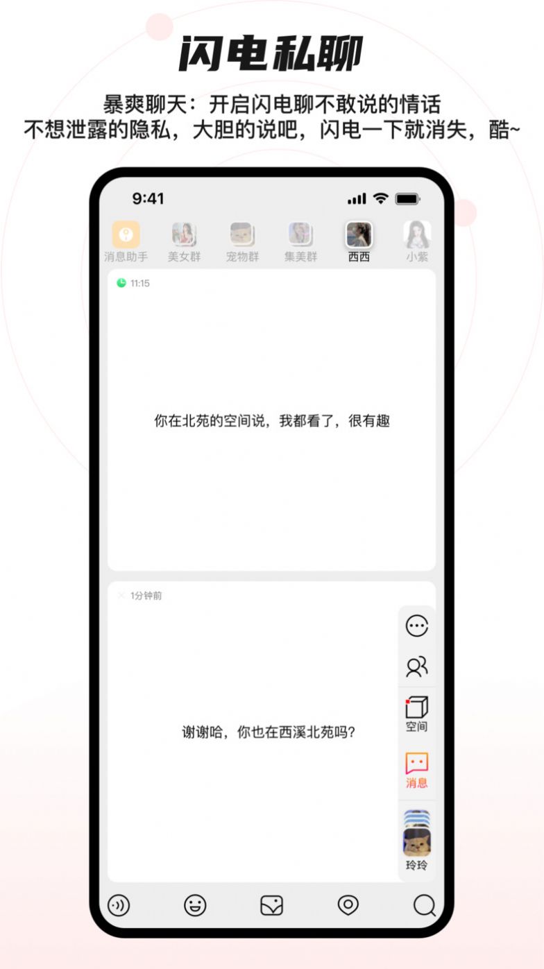 猩群最新版app图片1