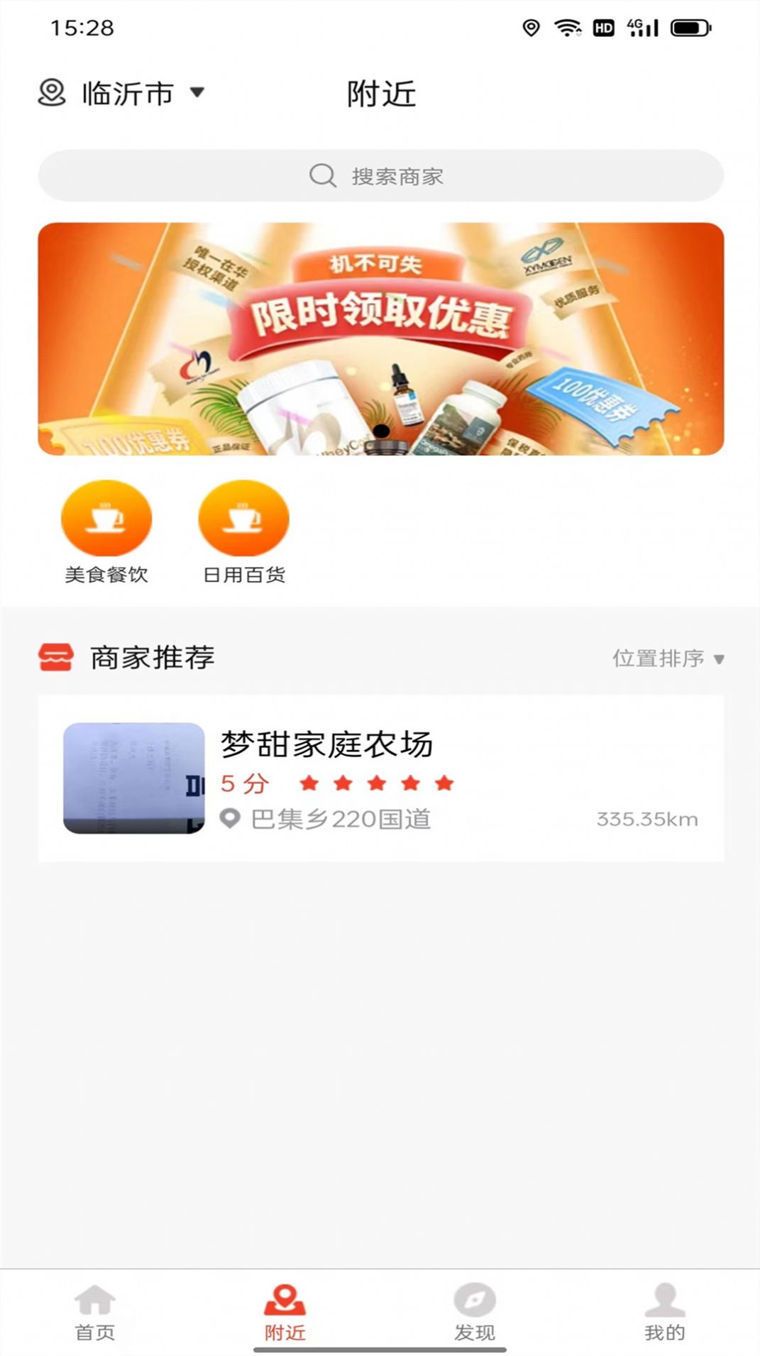 品尚甄选手机版app图片1