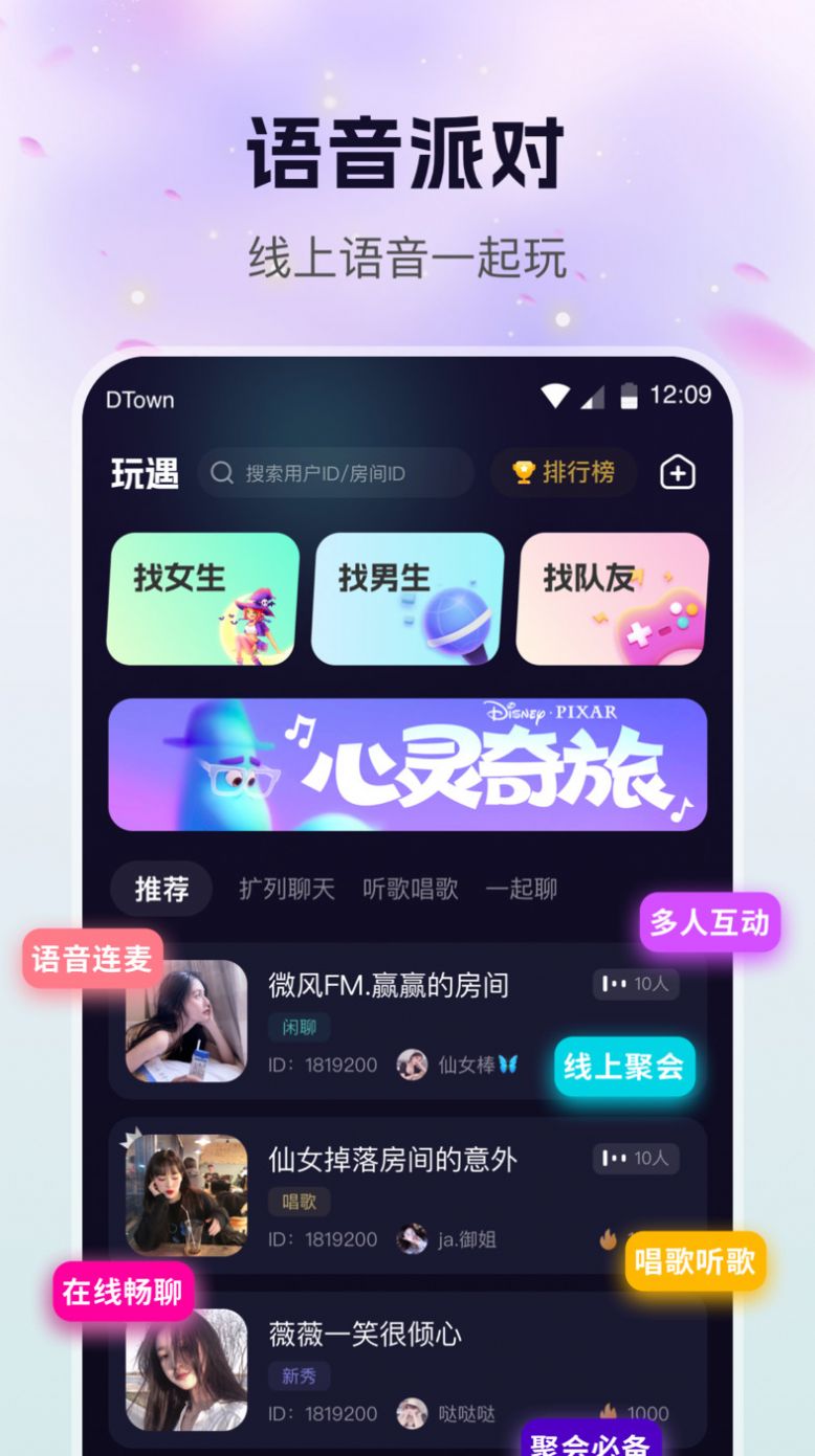 玩遇星球手机版app图片1