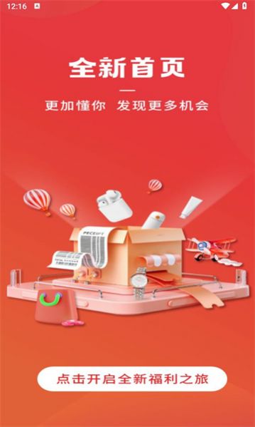 开心云商最新版app图片1