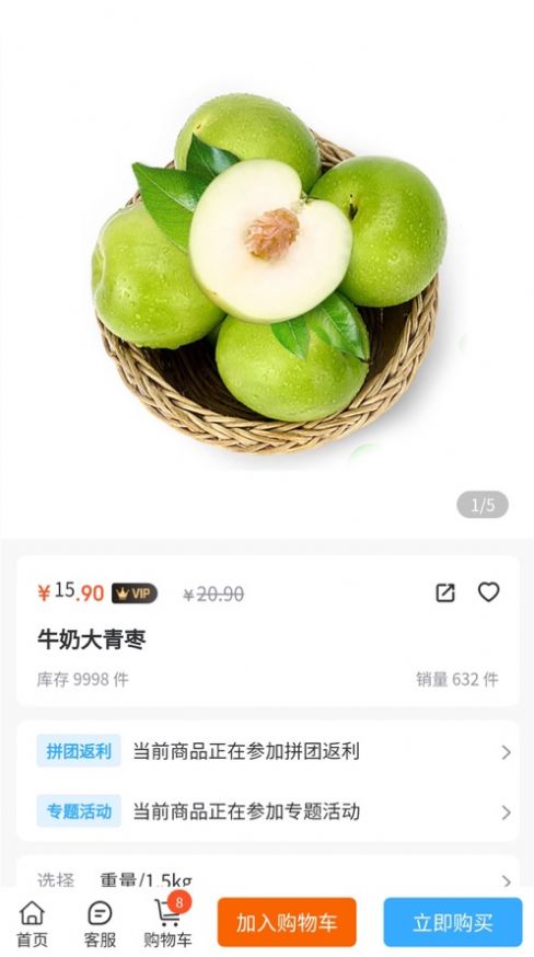 智农村店官方版app图片1