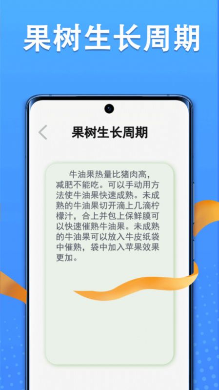 智慧果农官方版app图片1