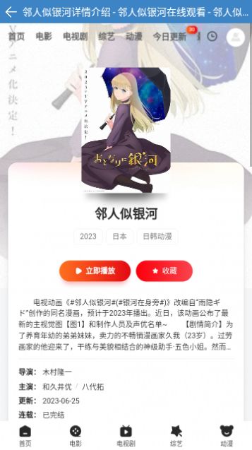 妖痕影视最新版app图片1