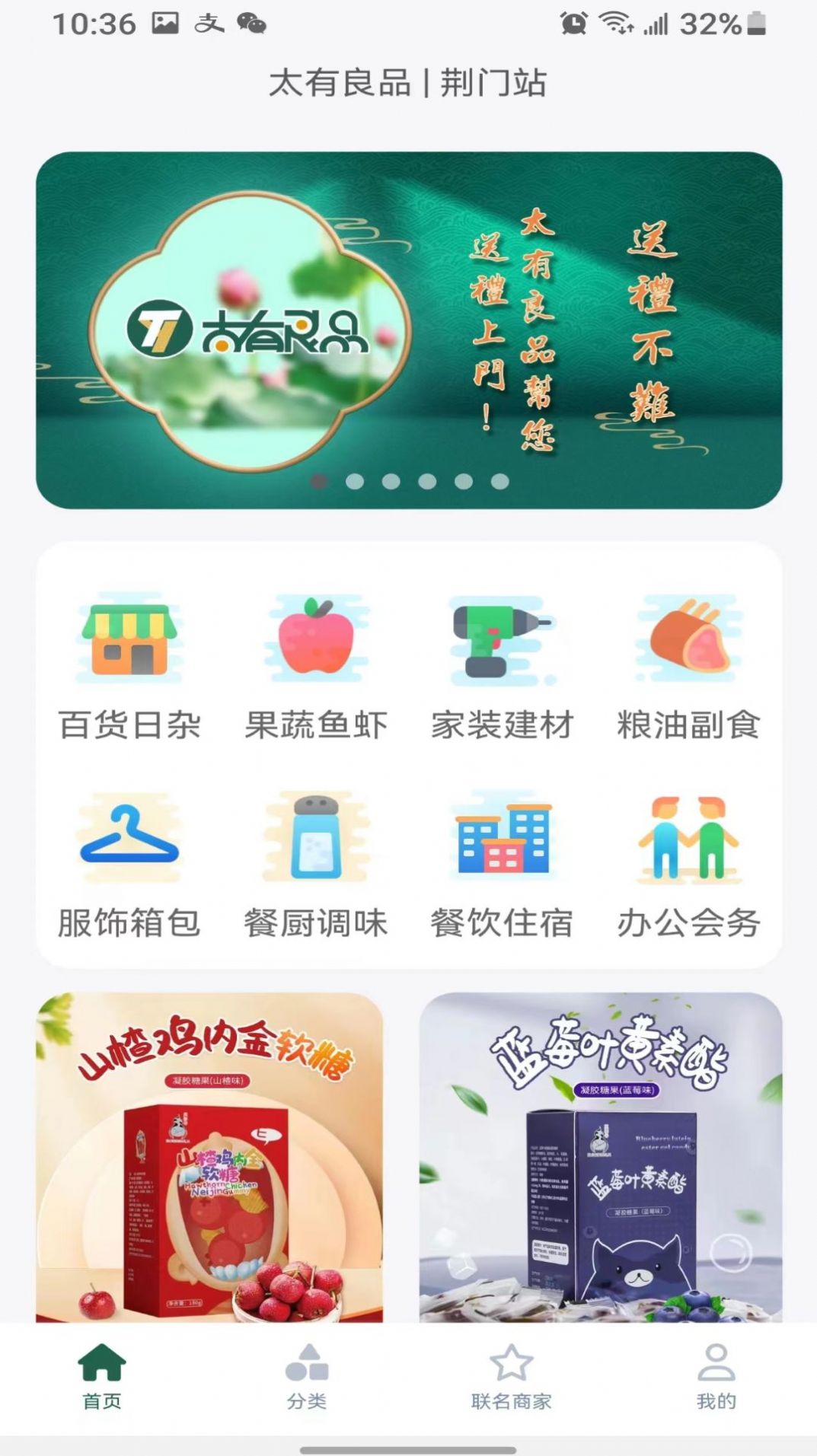 太有良品手机版app图片1