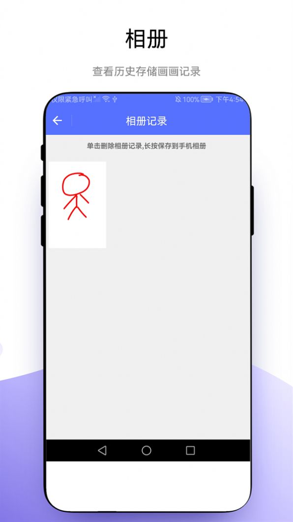 优奕创意绘画图片大全app图片1