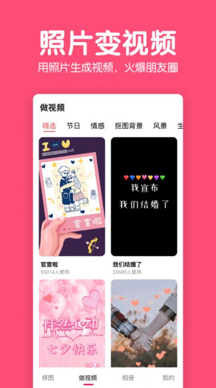 修图P图编辑最新版app图片1