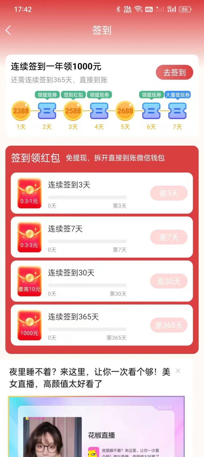 幸运乐走最新版app图片1