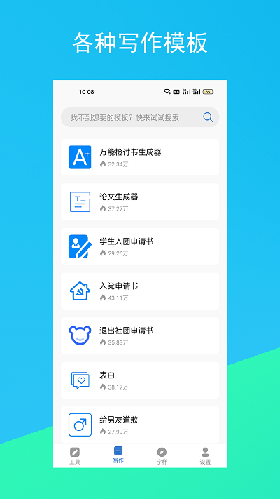 ChatGPT手机版app图片1