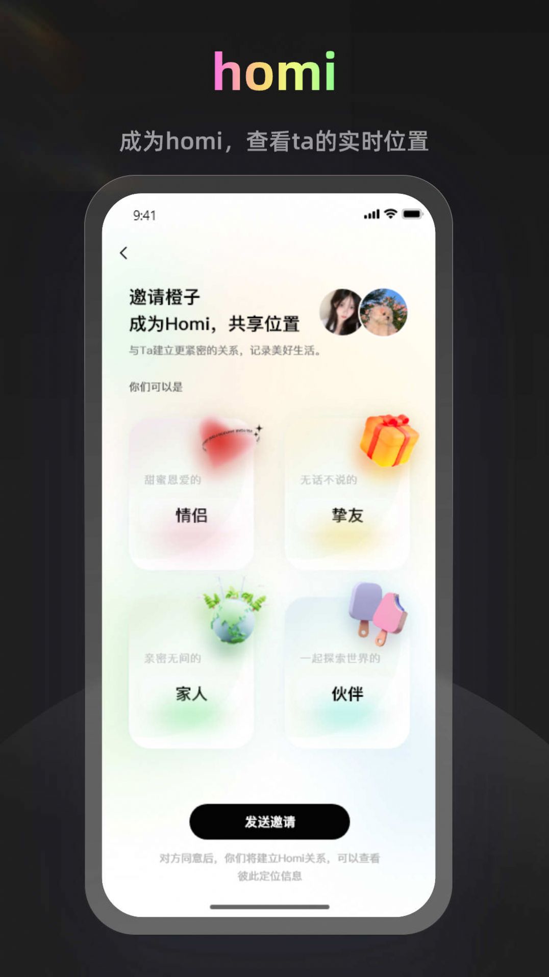 homi官方版app图片1