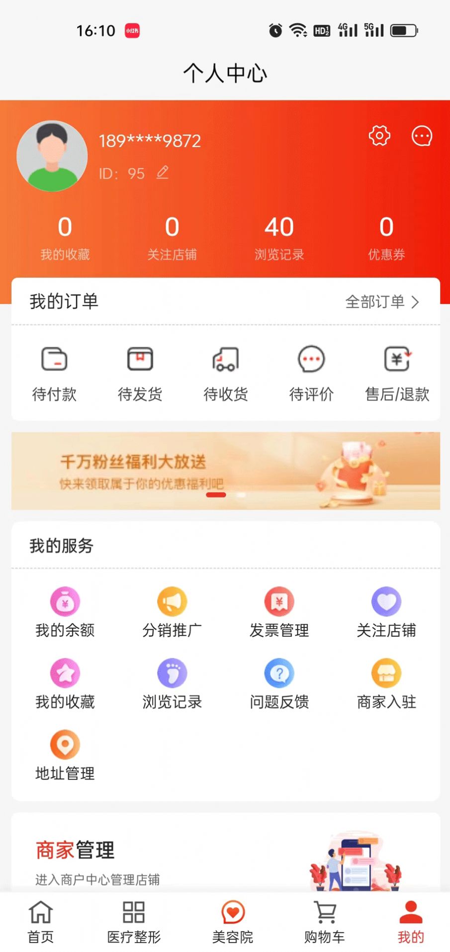 美抱最新官方版app图片1