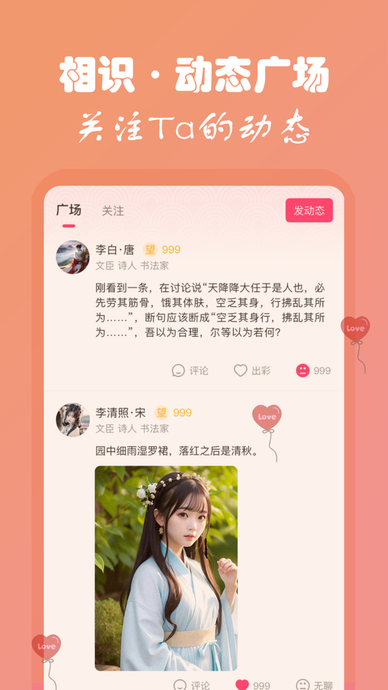 雅集官方版app图片1