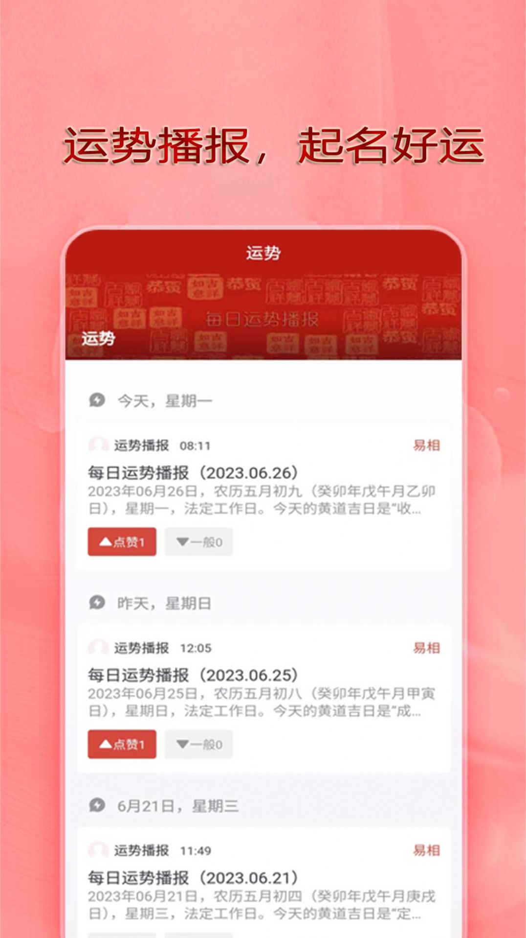 从龙起名正式版app图片1