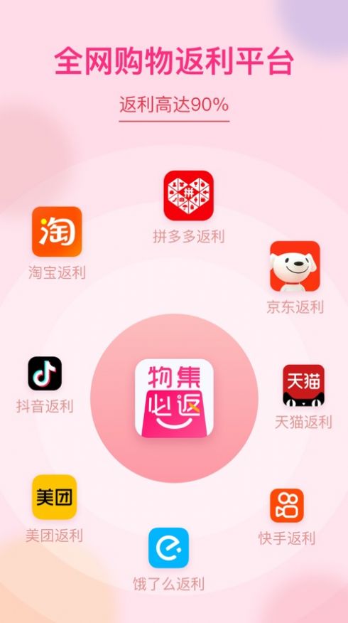 物集必返手机版app图片1