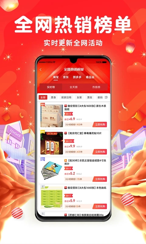 吉迅推客手机版app图片1