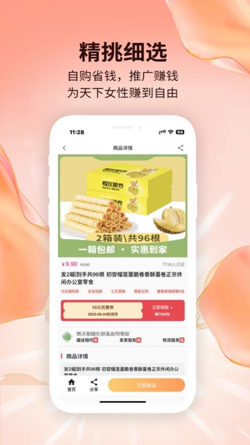 赶俏生活手机版app图片1