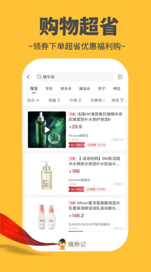 擒券记最新版app图片1