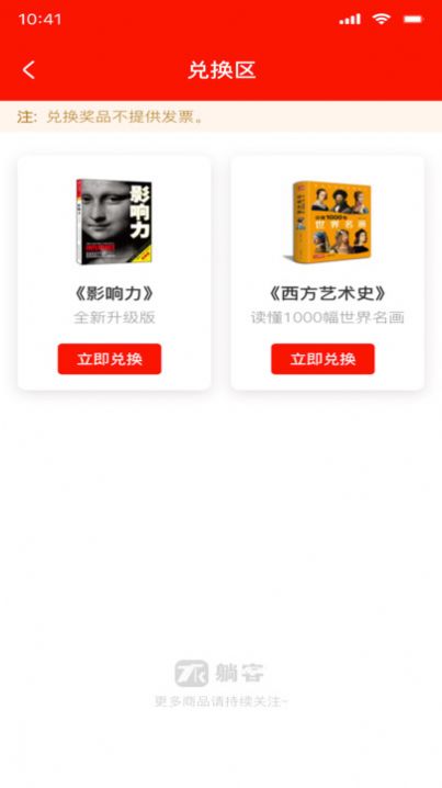 躺客图书商城app图片1