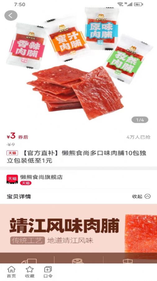 好利返手机版app图片1