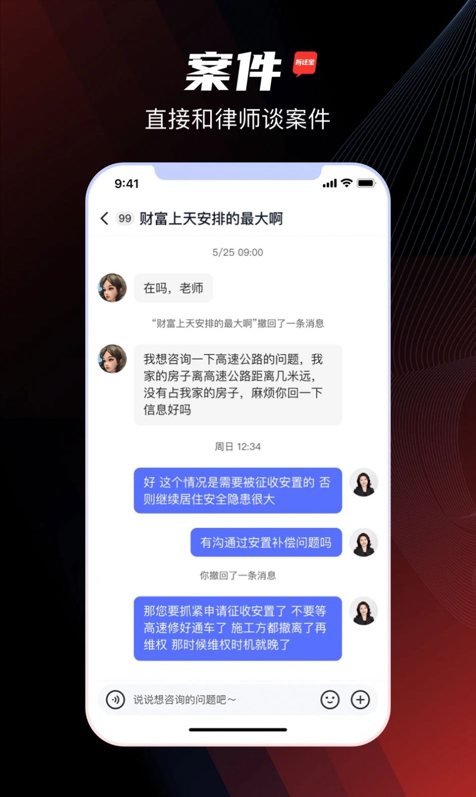 拆迁宝最新版app图片1