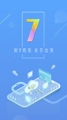 天气通官方正版app图片1