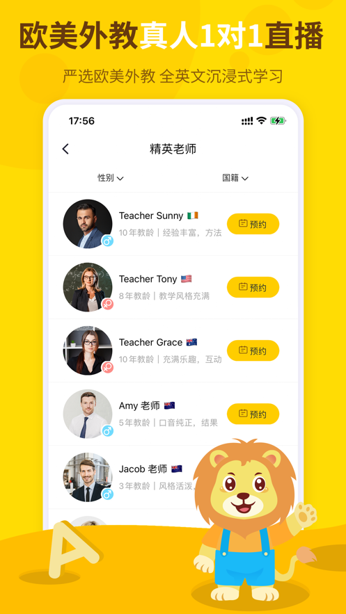 学学狮官方版app图片1