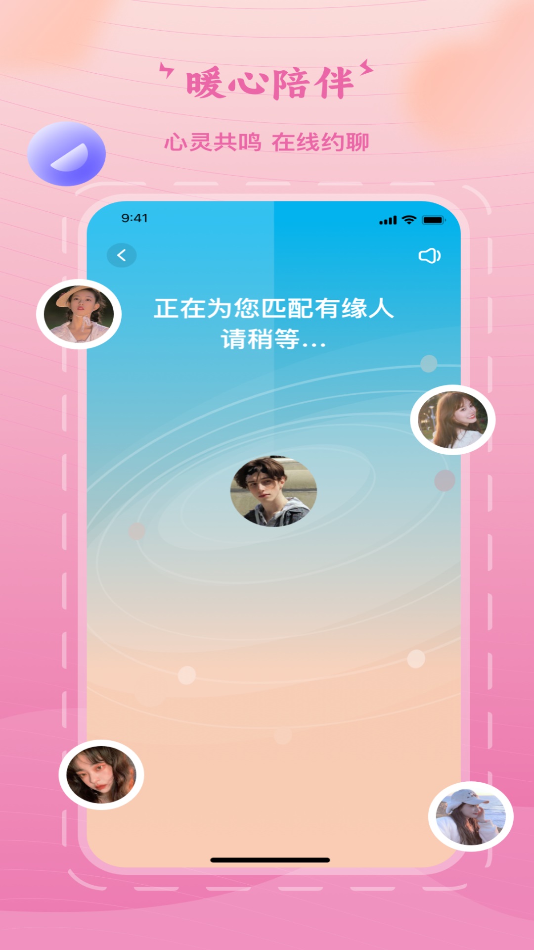 乐遇见官方版app图片1