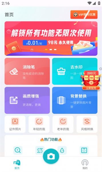 相片精灵最新版app图片1