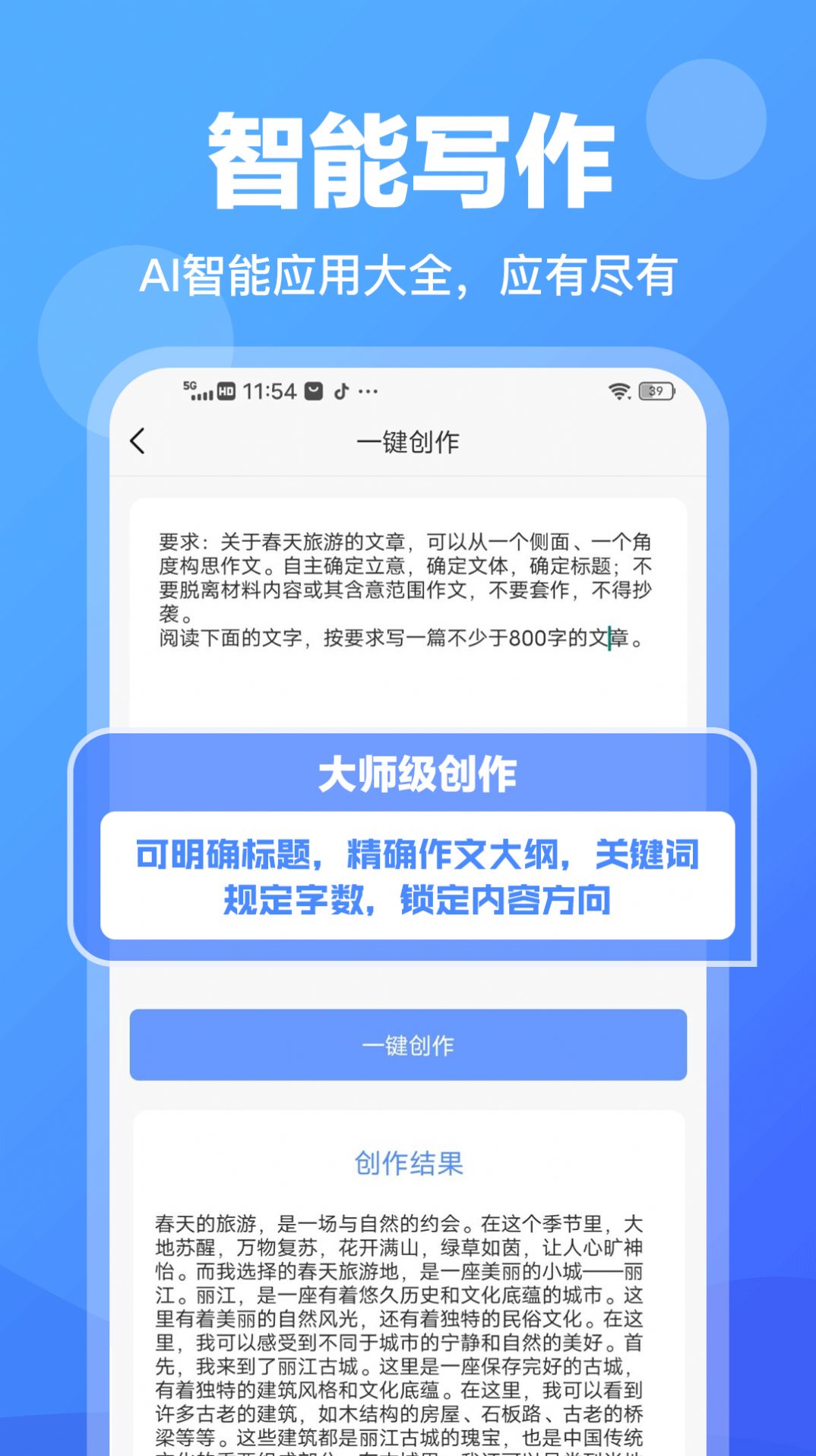 奇趣壁纸最新版app图片1