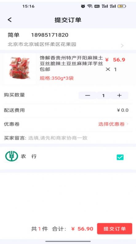 一路向黔最新版app图片1