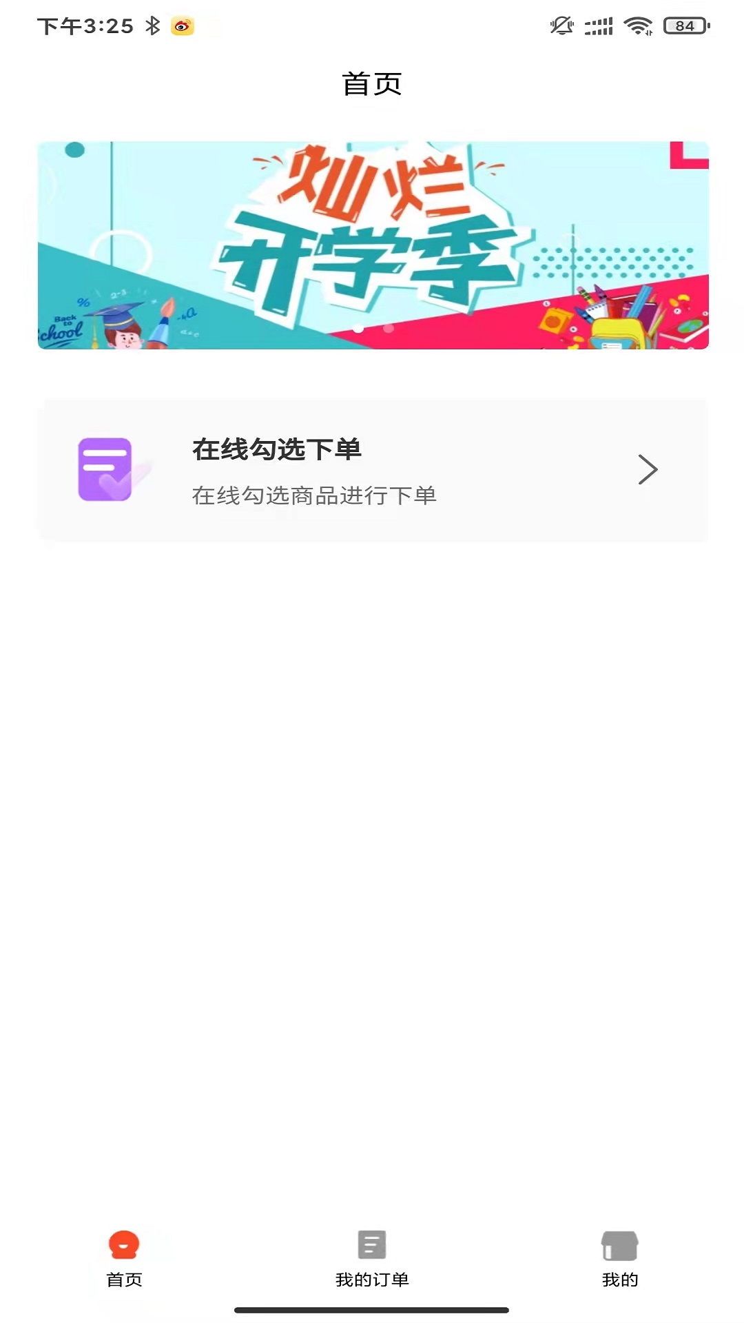 卓越读书城最新版app图片1