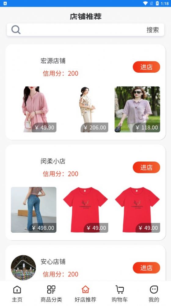 钇荣商城app手机版图片1