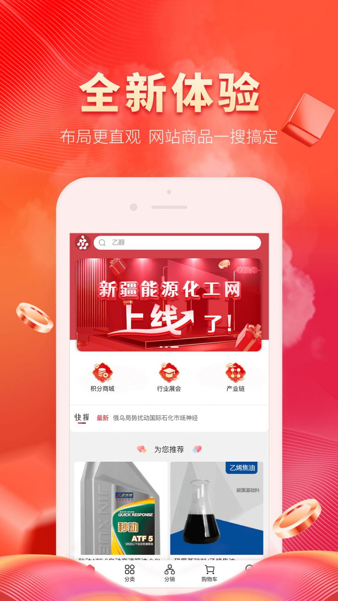 能化网手机版app图片1