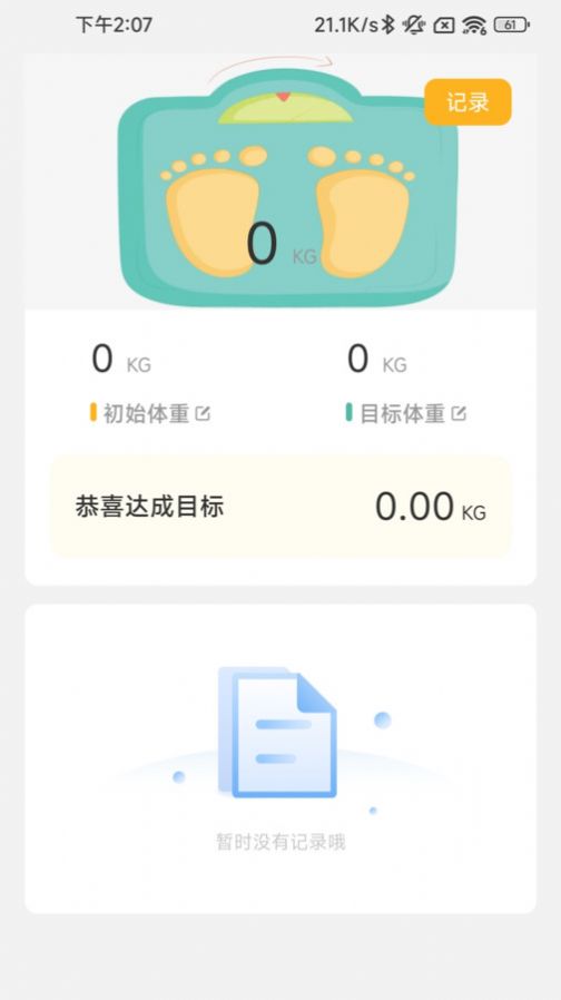 履步阳光最新版app图片1