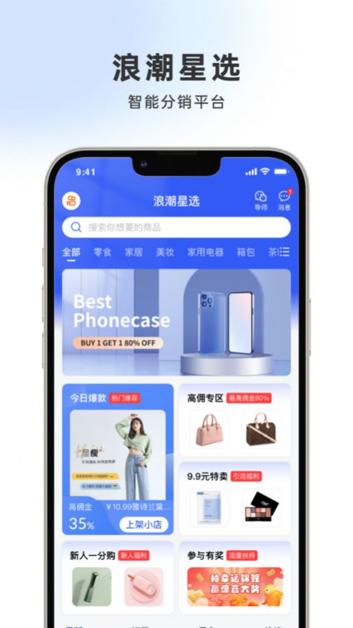 浪潮星选app最新版图片1