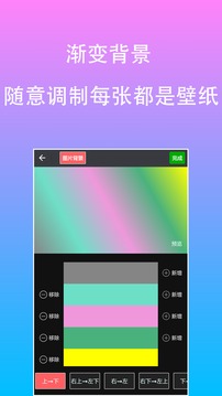 原图片编辑文字app图片1