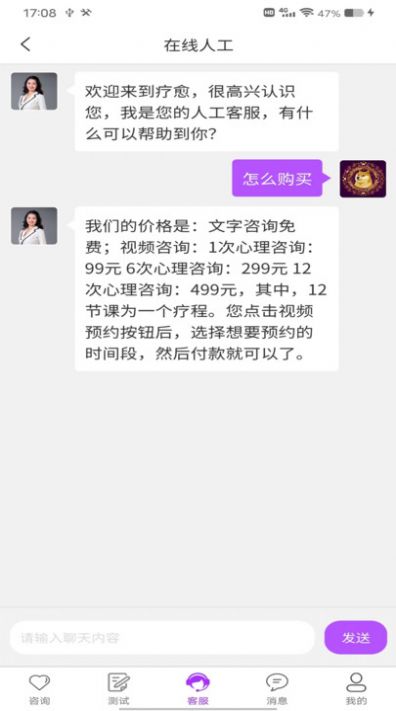 疗愈心理健康app正式版图片1