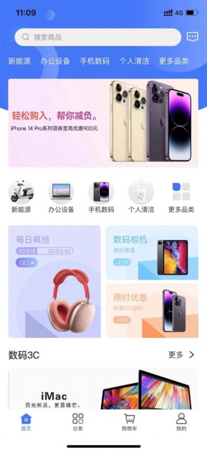 鑫用购app官方版图片1