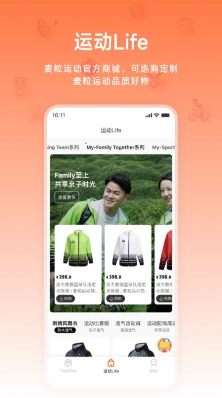 麦粒运动最新版app图片1