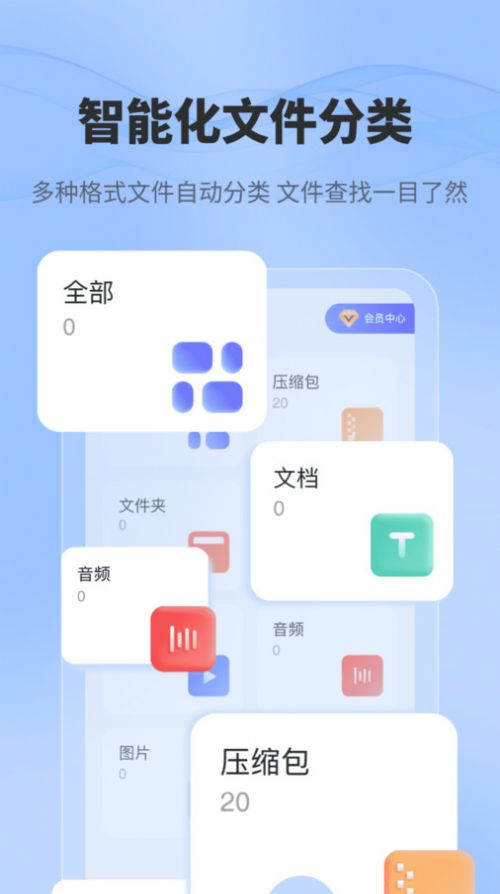 一键解压文件app图片1