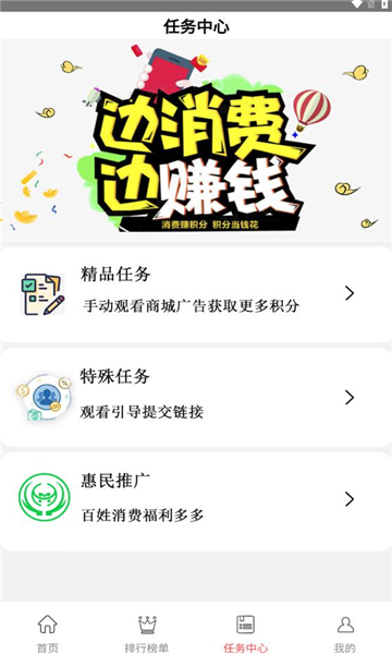 珍农恋商城官方版app图片1